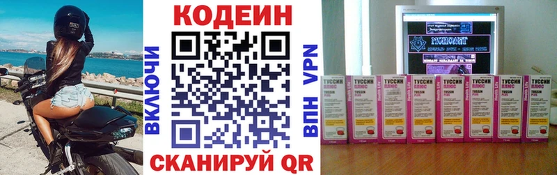 даркнет телеграм  Тарко-Сале  Codein напиток Lean (лин) 