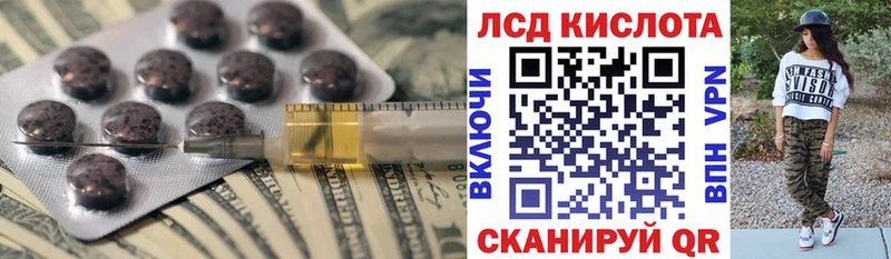 ЛСД экстази кислота  где купить наркоту  Тарко-Сале 